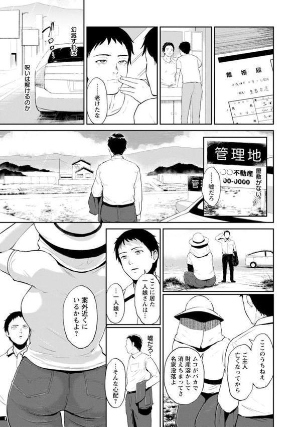 田舎の女【ビフィダス】 hitomi無料エロ漫画（同人誌）サンプル画像025