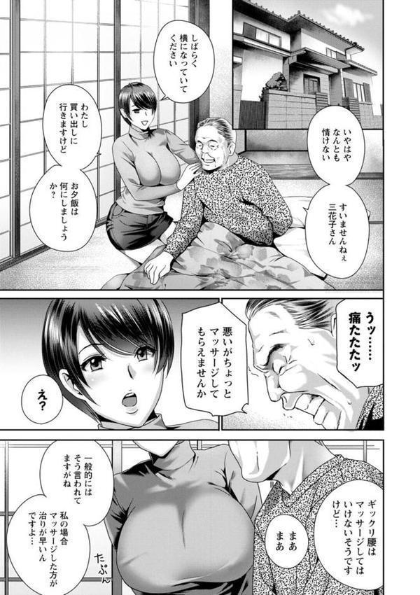 ふしだらな肉体 ドスケベ義父の妊娠指南【ドリルムラタ】 hitomi無料エロ漫画（同人誌）サンプル画像024