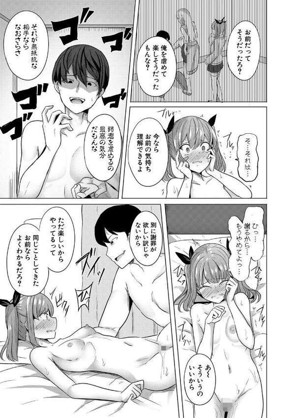 ヒプノリベンジ いじめっ娘たち淫乱肉オナホ化計画【FANZA特装版】【デジタル特装版】【ヤスヒロ】