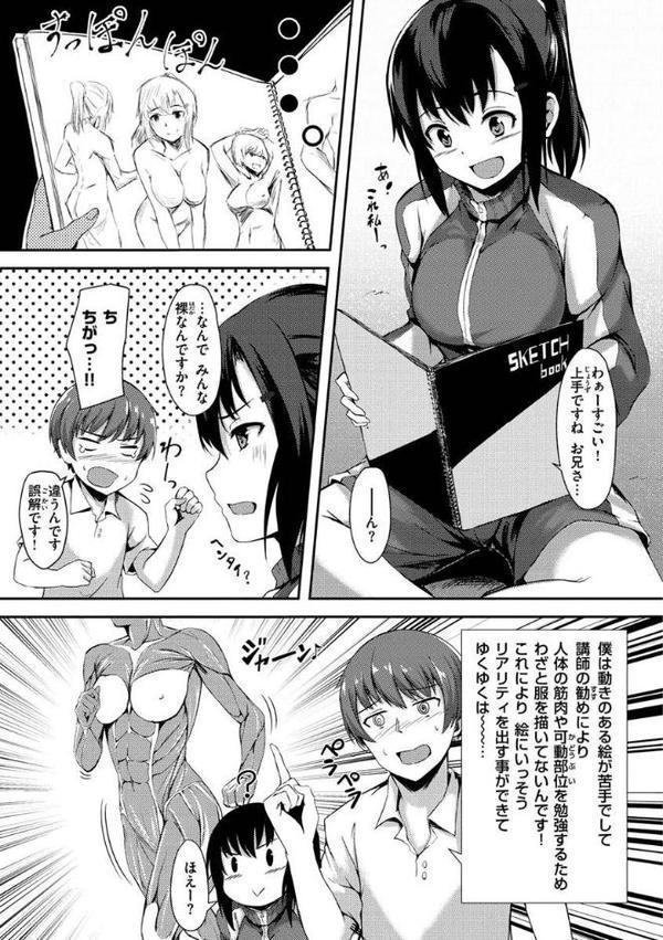 性春は君のナカ【荒巻越前】 hitomi無料エロ漫画（同人誌）サンプル画像025
