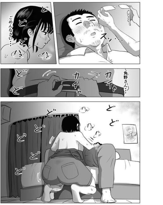 【18禁】おじ嗅ぎ―巨乳JKはお隣のおじさんとエッチしたい―【もちち丸】