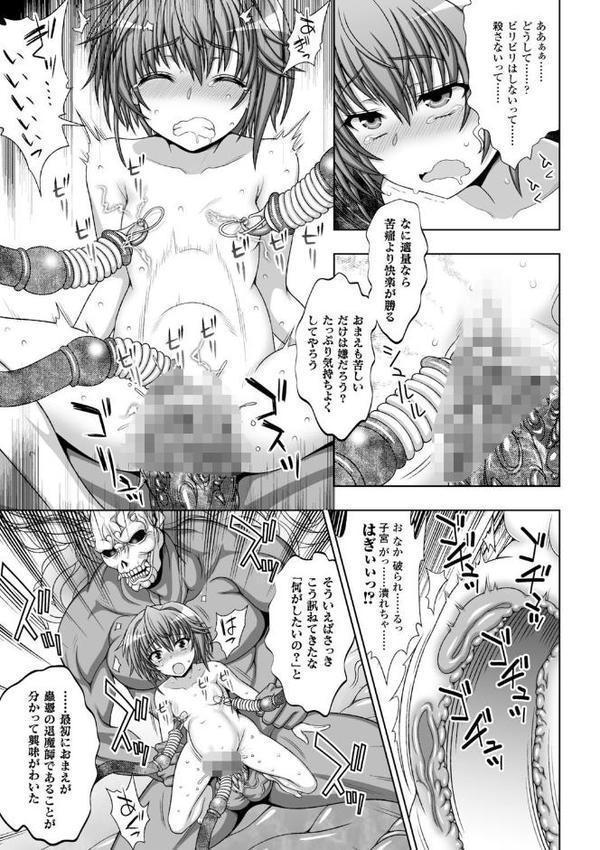 淫妖蟲【chaccu TinkerBell】 hitomi無料エロ漫画（同人誌）サンプル画像025