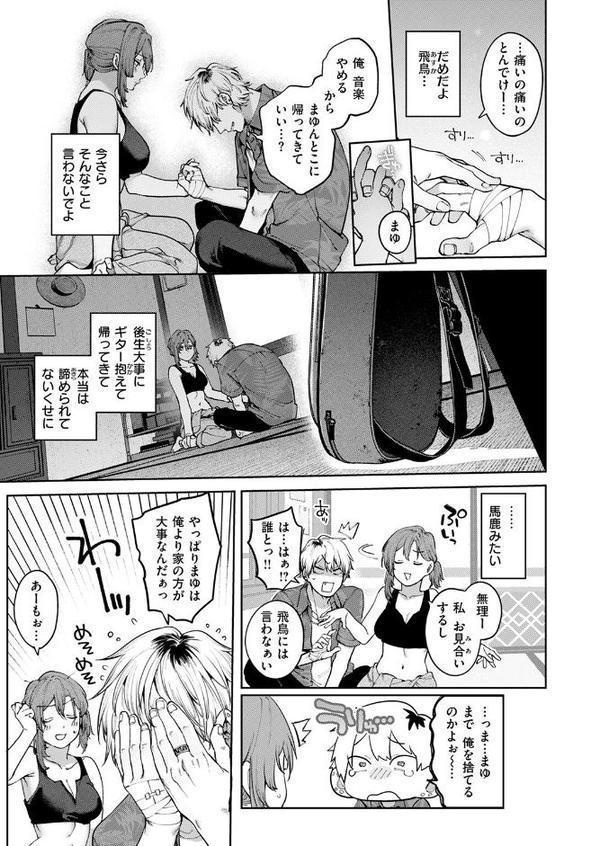 COMIC快楽天 2025年09月号【玉ぼん YUG 雲呑めお どじろー みなまっくす 鬼ヶ島えりゅ 春待うろ よちリョウタ 橙織ゆぶね MURO 松河 ぐりえるも オクモト悠太 村田蓮爾 スミヤ 灰綿たゆた】 hitomi無料エロ漫画（同人誌）サンプル画像025