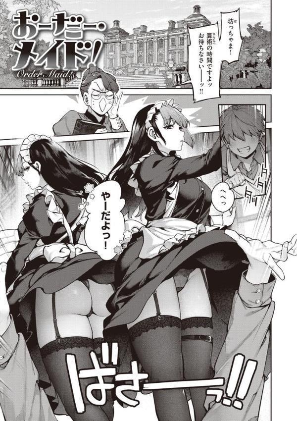 だだもれっ！【デジタル版限定おまけ付き】 hitomi無料エロ漫画（同人誌）サンプル画像025
