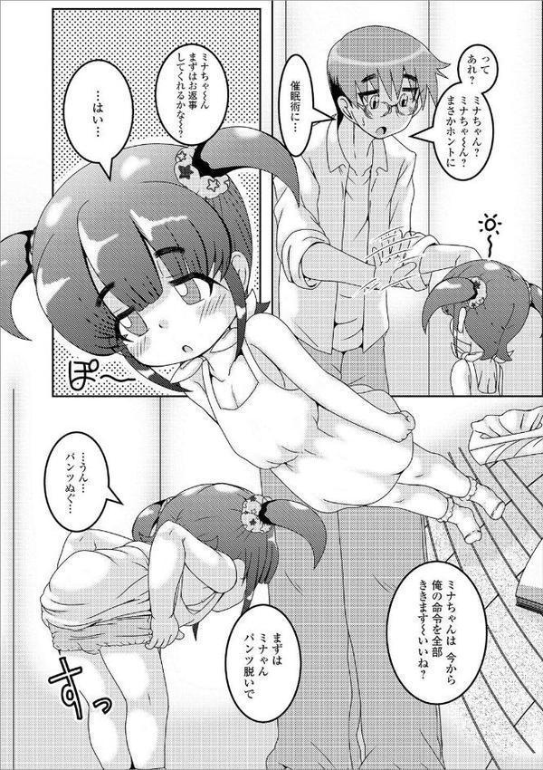 ミニ魔術【エンタメ】【木谷椎 朝比奈まこと 柚子鉄線 羊乃 UG あきら肇】 hitomi無料エロ漫画（同人誌）サンプル画像025