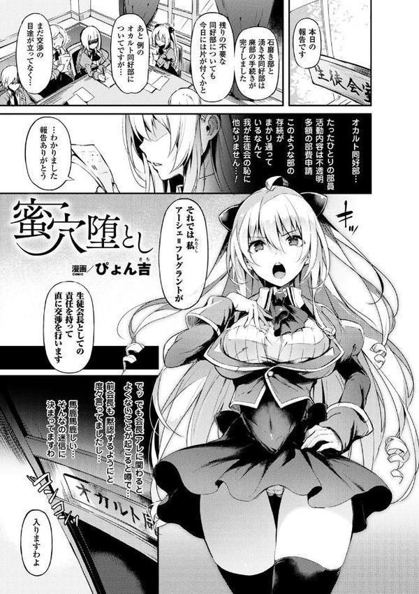 コミックアンリアル ザ・ベスト 催淫コレクション【春日まゆ エレクトさわる ぴょん吉 一宮夕羽 宇行日和 らくじん DATE chin 色白好】 hitomi無料エロ漫画（同人誌）サンプル画像025