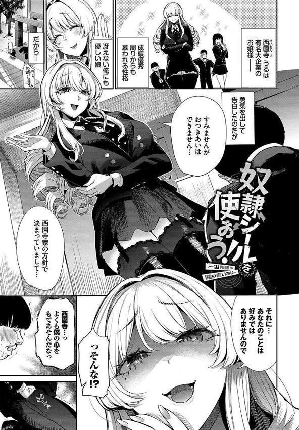 リベンジヒプノ【デジタル特装版】【団地の コミックバベル編集部】 hitomi無料エロ漫画（同人誌）サンプル画像024