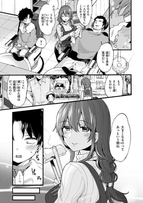 おねーさんあいらんど hitomi無料エロ漫画（同人誌）サンプル画像025
