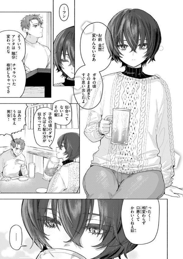 えちえち本番ランド【FANZA限定おまけ付き】 hitomi無料エロ漫画（同人誌）サンプル画像025