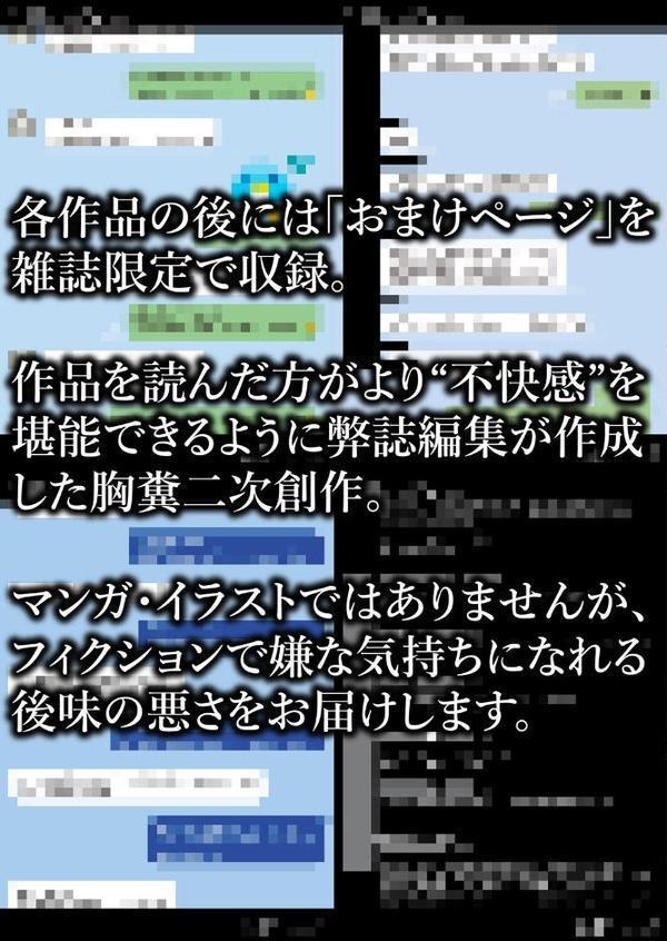 LOE noir 3【FANZA限定特典付き】 hitomi無料エロ漫画（同人誌）サンプル画像025