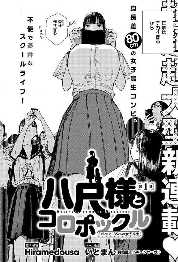 COMIC E×E 61【FANZA限定特典付き】 hitomi無料エロ漫画（同人誌）サンプル画像025