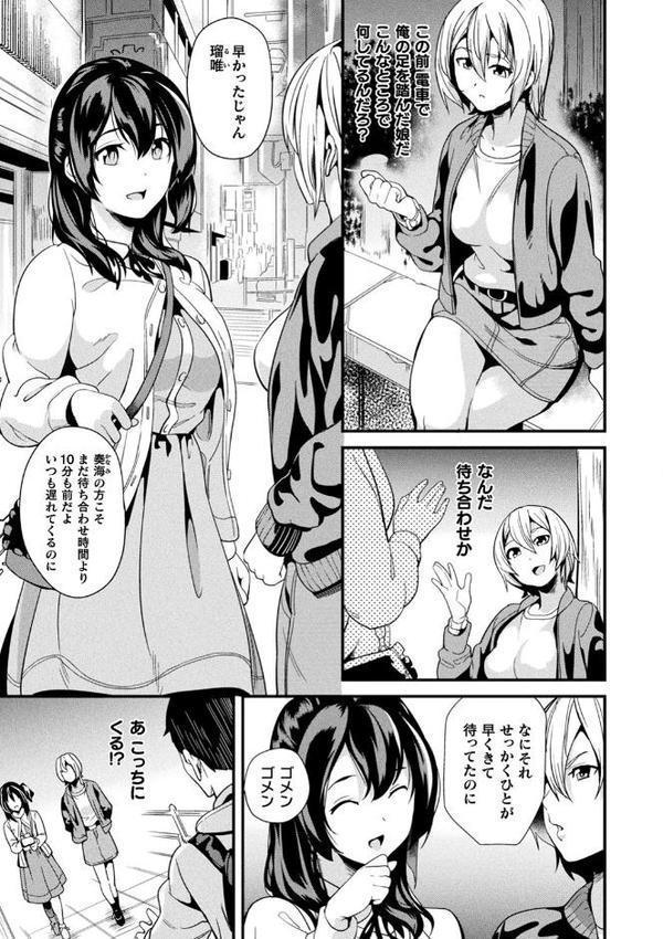 同居する粘液【DATE】 hitomi無料エロ漫画（同人誌）サンプル画像023