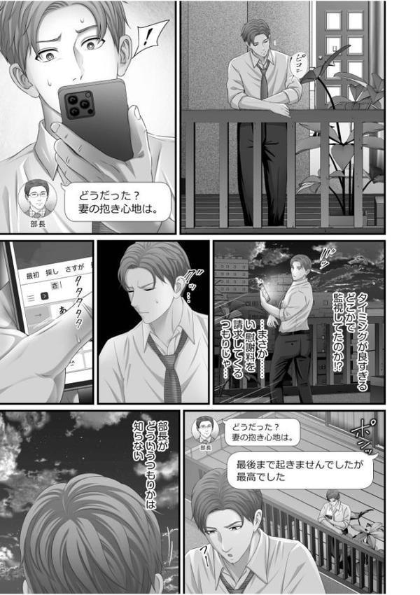 「妻を抱いてくれないか？」上司命令は憧れの女との不貞SEX FANZA限定版【なりた椿】 hitomi無料エロ漫画（同人誌）サンプル画像025