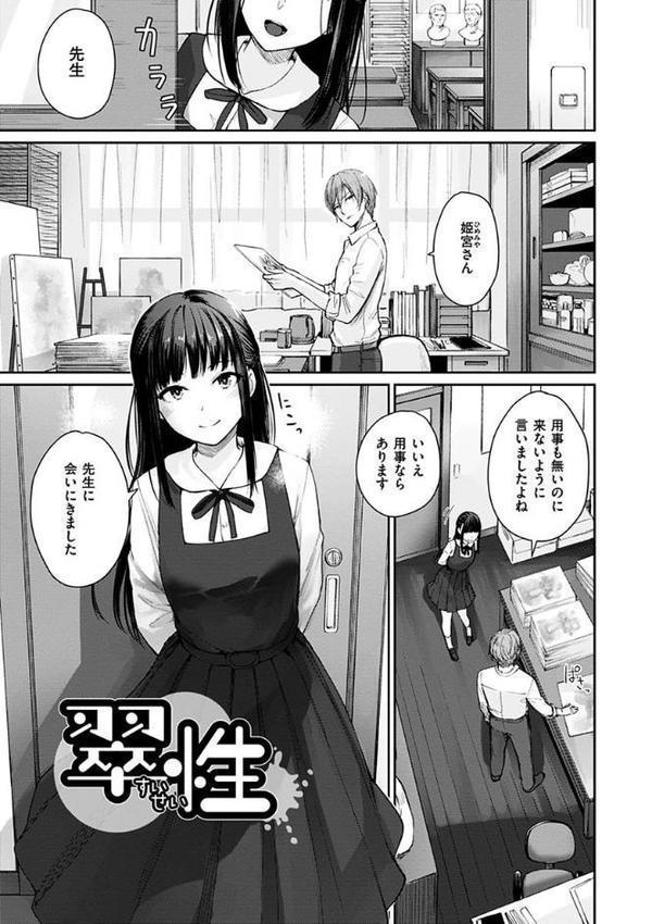 おんなのこのがっこうせっくす【紅村かる】 hitomi無料エロ漫画（同人誌）サンプル画像025