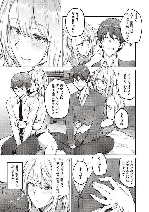 ハニーテンプテーション 【デジタル特装版】【広弥】 hitomi無料エロ漫画（同人誌）サンプル画像025