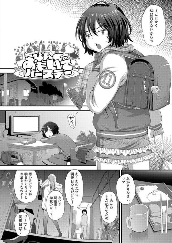 イってる君の表情が好き【FANZA限定特典付き】 hitomi無料エロ漫画（同人誌）サンプル画像024