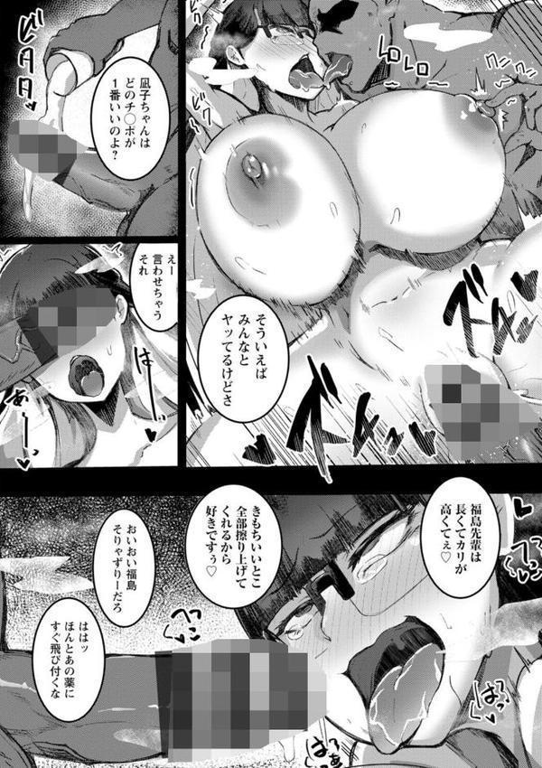 メガぱこスレイヴ【あじゅら】 hitomi無料エロ漫画（同人誌）サンプル画像024