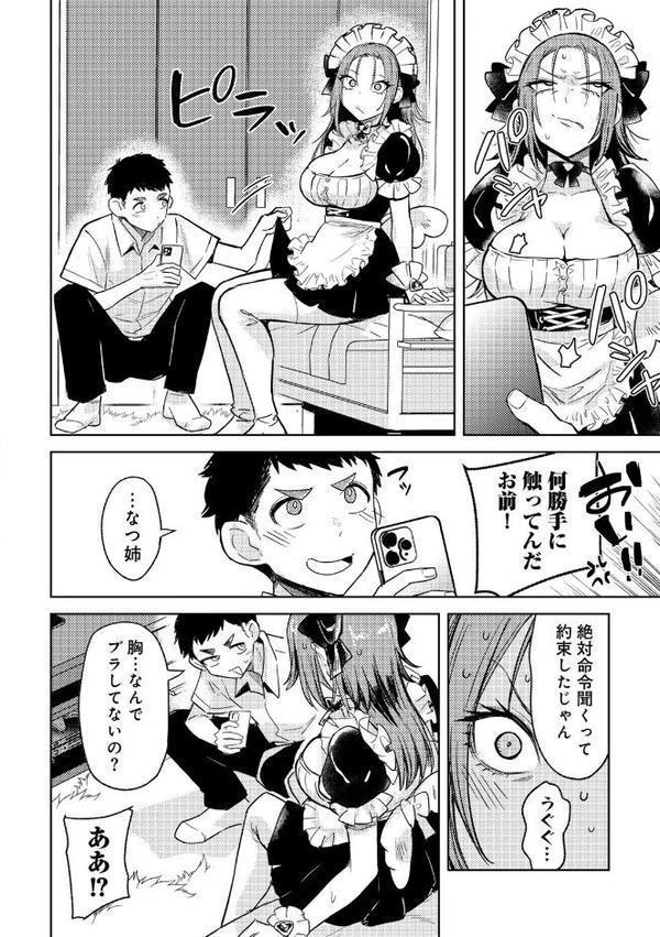 COMICグーチョ vol.25 2025年06月号 hitomi無料エロ漫画（同人誌）サンプル画像024