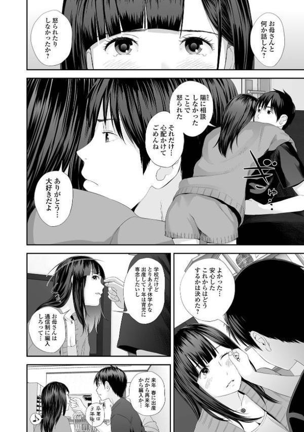 双子愛 【デジタル特装版】【吉田鳶牡】 hitomi無料エロ漫画（同人誌）サンプル画像024