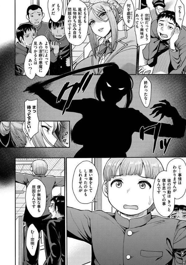 むいちゃいました！【右脳】
