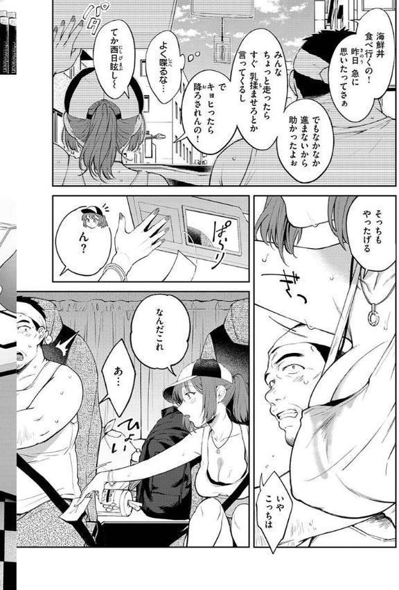 ヤらしいカラダのわたしたち【翁賀馬乃助】 hitomi無料エロ漫画（同人誌）サンプル画像024