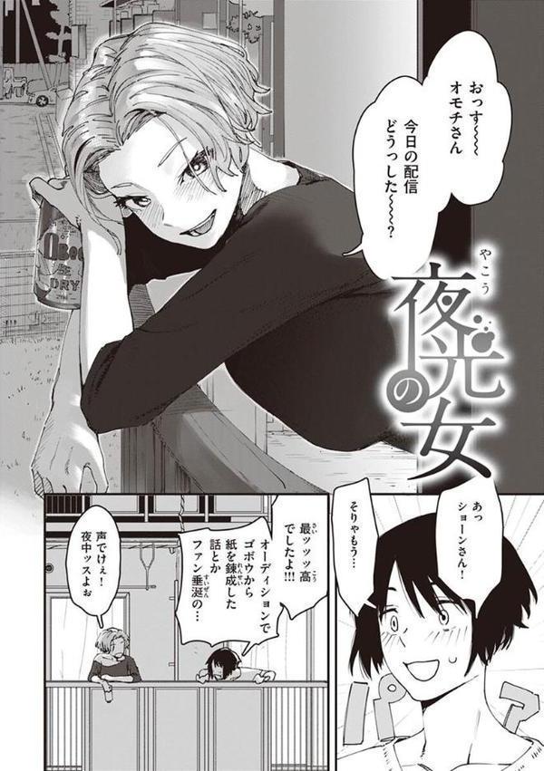 ヤバい女【おさとう】 hitomi無料エロ漫画（同人誌）サンプル画像024