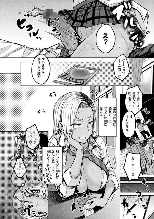 超ちょろすぎっ！【八樹ひより】 hitomi無料エロ漫画（同人誌）サンプル画像024