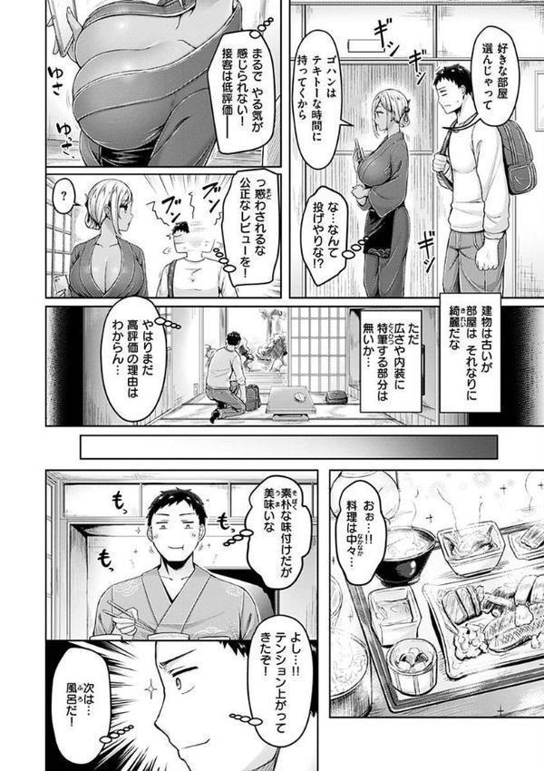 乳ぷれす！ hitomi無料エロ漫画（同人誌）サンプル画像024