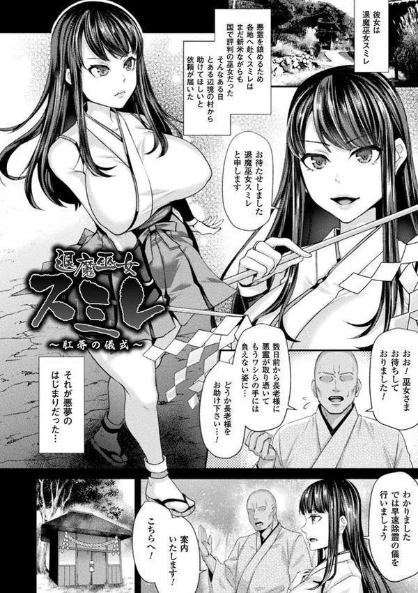 囚われ 絶頂され 堕とされて【飛沫おろし】 hitomi無料エロ漫画（同人誌）サンプル画像024