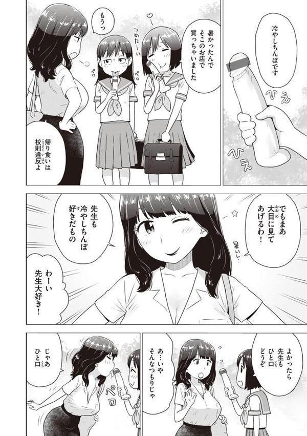 菜穂ちゃんはオナホ屋さん 【デジタル特装版】 hitomi無料エロ漫画（同人誌）サンプル画像024