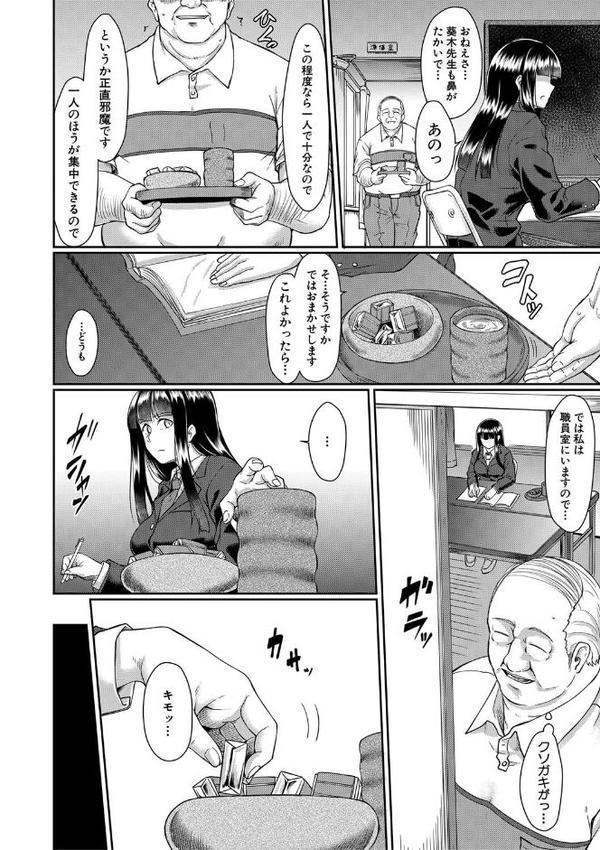 処女強●性交【1話試し読み付き】【平野河重 MUJIN編集部】 hitomi無料エロ漫画（同人誌）サンプル画像023