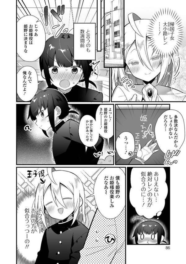 男の娘とトロトロ溶け合うえっちしよ♂ 【デジタル特装版】【四角いくろ丸】 hitomi無料エロ漫画（同人誌）サンプル画像024