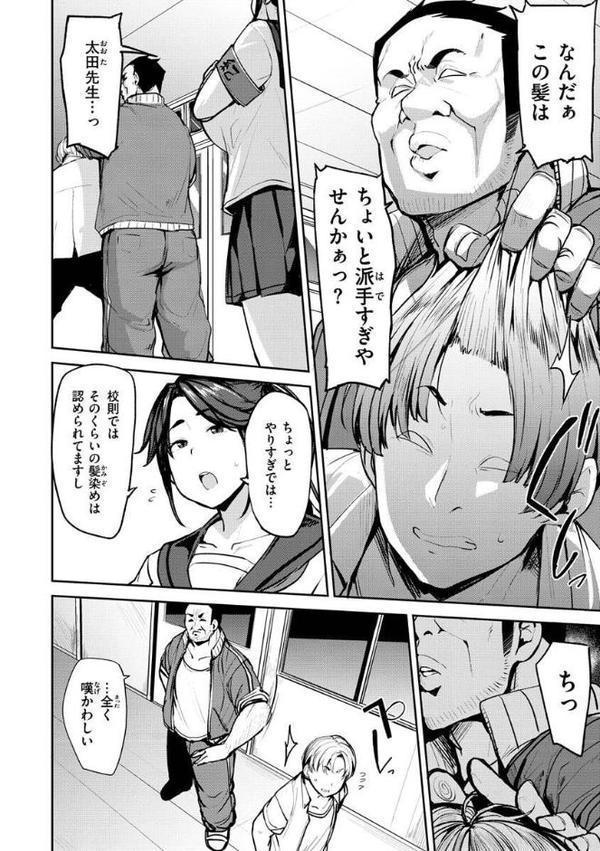 メス喰い〜肉色獣のようにハメられて〜【七尾ゆきじ】 hitomi無料エロ漫画（同人誌）サンプル画像024