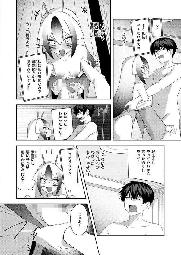 COMIC快楽天ビースト 2025年09月号 hitomi無料エロ漫画（同人誌）サンプル画像024