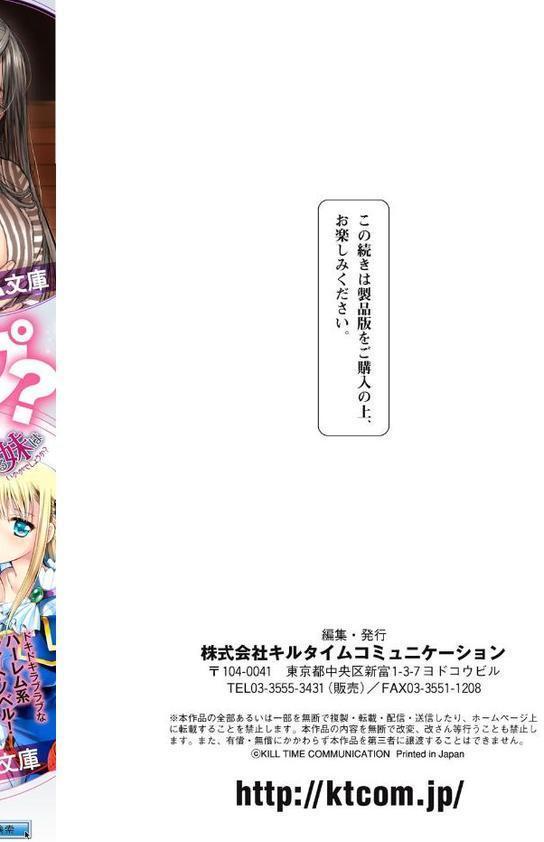 発情スイッチ〜堕とされた少女達〜【一宮夕羽】 hitomi無料エロ漫画（同人誌）サンプル画像023