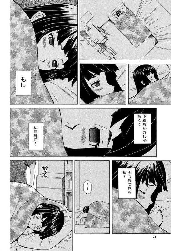 兄と妹の事情【1話立ち読み付き】【楓牙 MUJIN編集部】 hitomi無料エロ漫画（同人誌）サンプル画像024