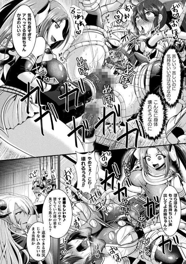 快楽堕淫デゼスポワール【セレス龍】 hitomi無料エロ漫画（同人誌）サンプル画像024
