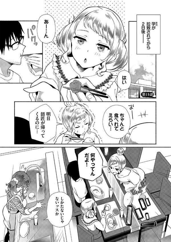 陰キャハーレム〜魔道具を使ってシェアハウスでハーレムをつくってみた話〜【デジタル特装版】【おはら誠 コミックバベル編集部】 hitomi無料エロ漫画（同人誌）サンプル画像024