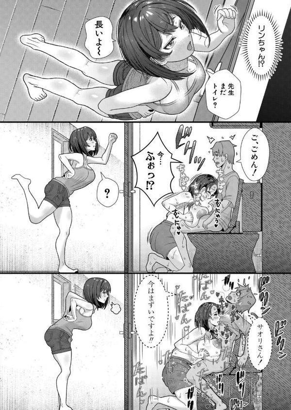 COMIC真激2025年9月号【霧島鮎 ほげらむ 太平天極 Agape たくわん 長い草 gonza をすし 中埜人見 ガラガラ太郎 原玉蕨 さなつき やくや ししゃもん ねこじまさき 栗飴くるる ちゃがた悠 うるしうろろ えむみやにゃむ 南院ビート よねすけ】 hitomi無料エロ漫画（同人誌）サンプル画像024