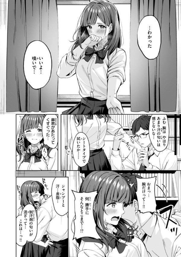 スーパーラブパワー【なごやか次郎】 hitomi無料エロ漫画（同人誌）サンプル画像024