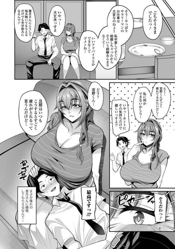 熟れ盛り奥様は交わりたい 【デジタル特装版】【仁志田メガネ】 hitomi無料エロ漫画（同人誌）サンプル画像024