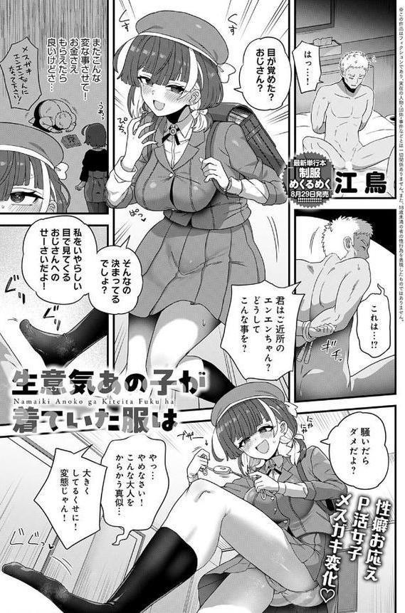 comicアンスリウム Vol.149 2025年9月号【おるとろ けーしむ 犬上いの字 ラマンダ 士郎正宗 かいづか クール教信者 おきょう 板場広し 江鳥 ゆっ栗栖 雨天あめか 佐波缶 シヲリイタ エビフライ定食 ワレモノ 岸かいせー ann ピリオドO しゃよー 六谷魔王 鈴蘭ましろ】