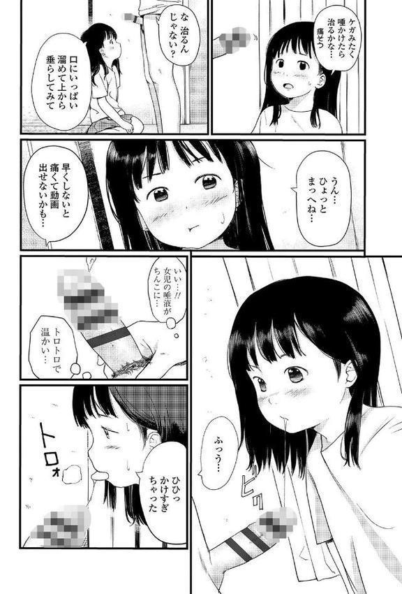 おとなごっこ【FANZA限定特典付き】【あにゃんこ】 hitomi無料エロ漫画（同人誌）サンプル画像024