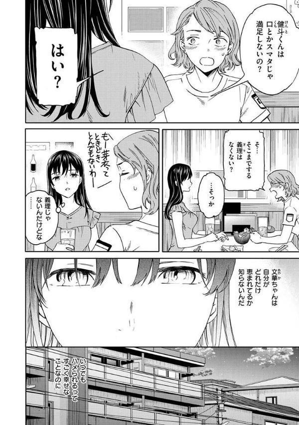 触れて、その先へ、奥へ【Cuvie】 hitomi無料エロ漫画（同人誌）サンプル画像024