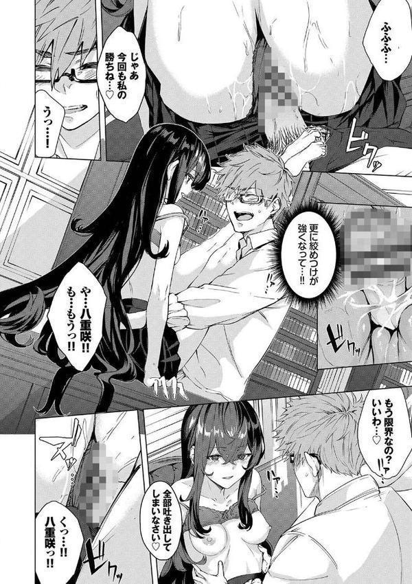 偏愛エゴイズム【デジタル特装版】【ひらやん コミックバベル編集部】 hitomi無料エロ漫画（同人誌）サンプル画像023