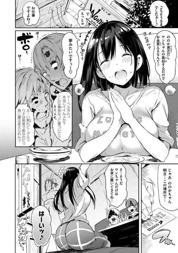 ふらっぴー！わんもあ！【momi】 hitomi無料エロ漫画（同人誌）サンプル画像024