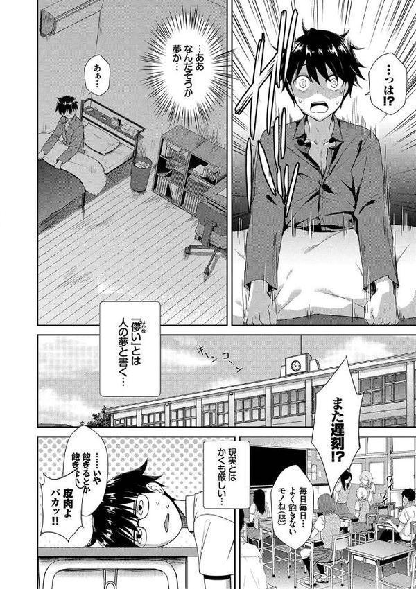 となりのサキュバスちゃん【デジタル特装版】【でらうえあ コミックバベル編集部】