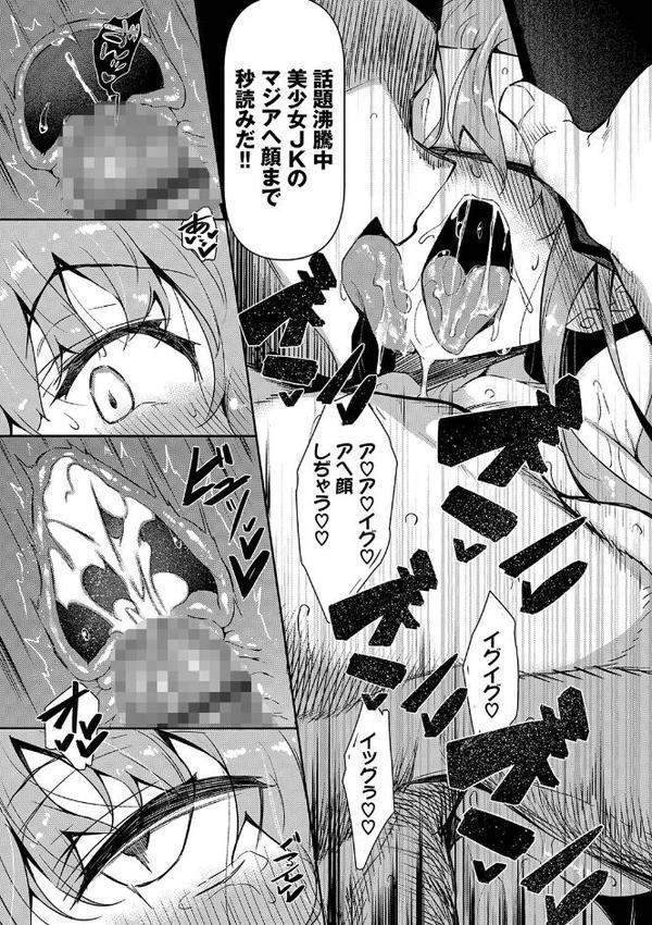 催●天国【復八磨直兎 コミックバベル編集部】