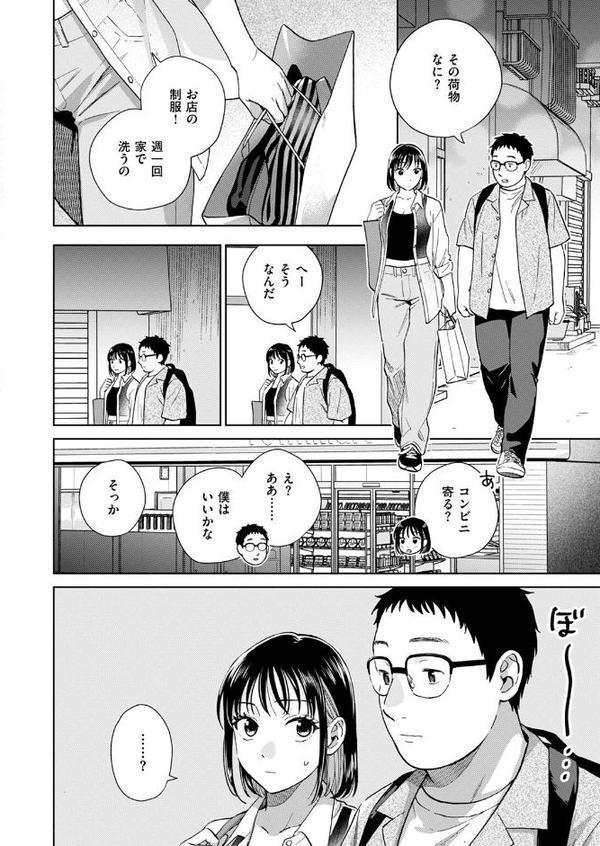 COMIC失楽天 2025年09月号