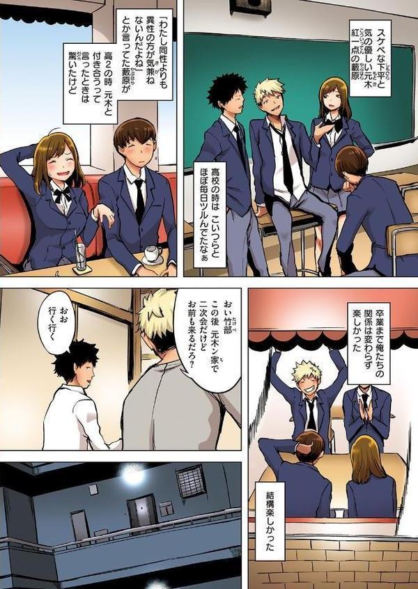 失楽天 Premium 【デジタル特装版】【愛上陸 メメ50 東出イロドリ utu 南乃さざん】
